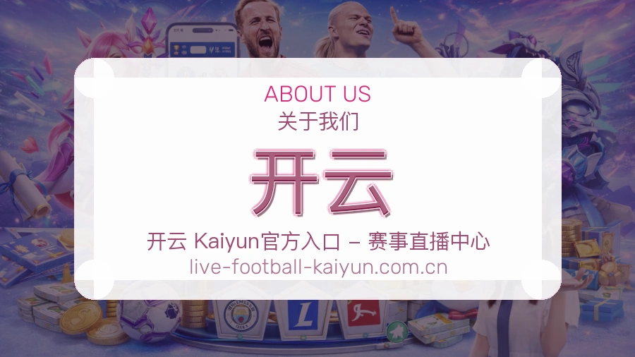 {{kw1}}关于我们