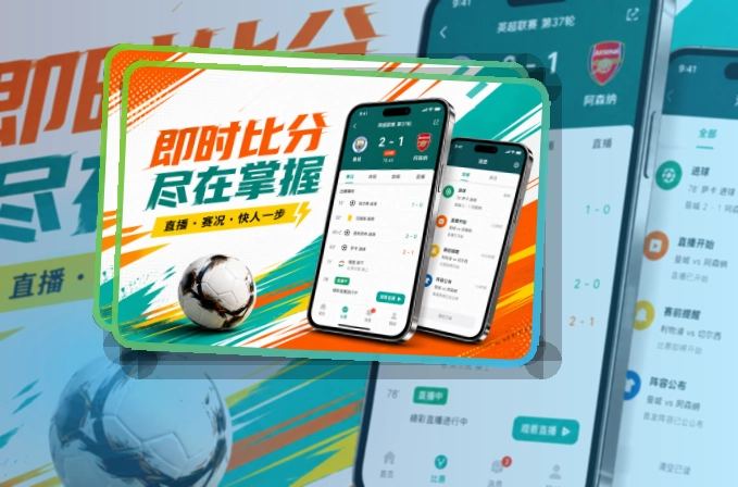 官方App常用赛事入口预览